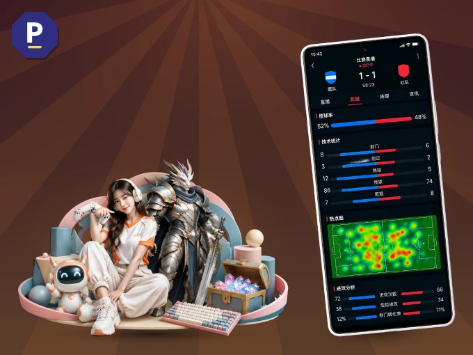 装pg官网 APP，开赛信息及时收